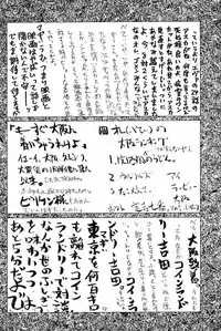 (C51) [Cu-little2 (Beti, MAGI)] Cu-Little!! (Various)