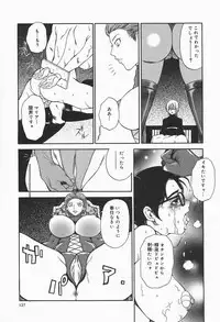 [Higa Asato] Bakunyuu Teikoku