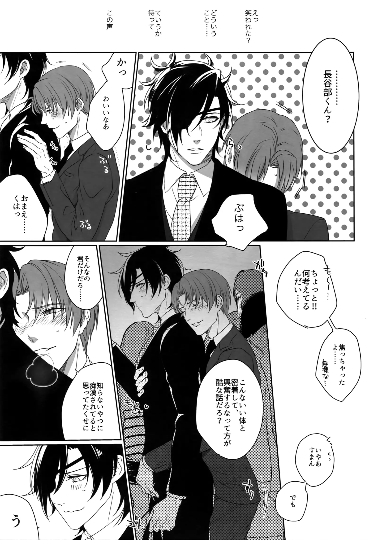 Tsuyabon Shuushuu - OKT! Shoku e Shi Sairoku-Shuu -