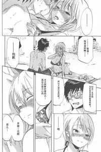 [Onda Chiro] Koisuru Naked Girl [Chinese]