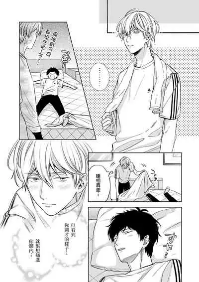 [(Wata reini)] Irokoi shiai ni shōbuari! | 愛情競賽勝負已分！[Chinese] [Decensored] [Digital]