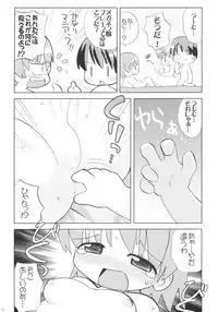 [TERIYAKI NIKUMAN (Gerotan)] Healing Heart H (ToHeart2) [Digital]