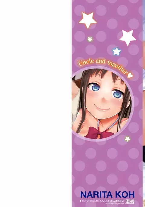 Oji-san to Issho | 和有錢大叔在一起♡