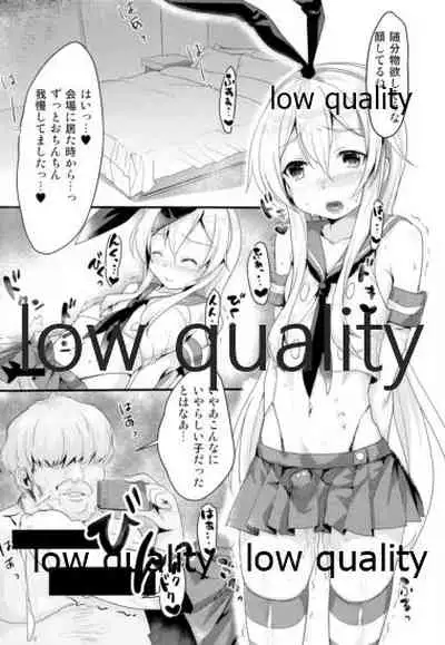 Naisho no Shimakaze-kun.