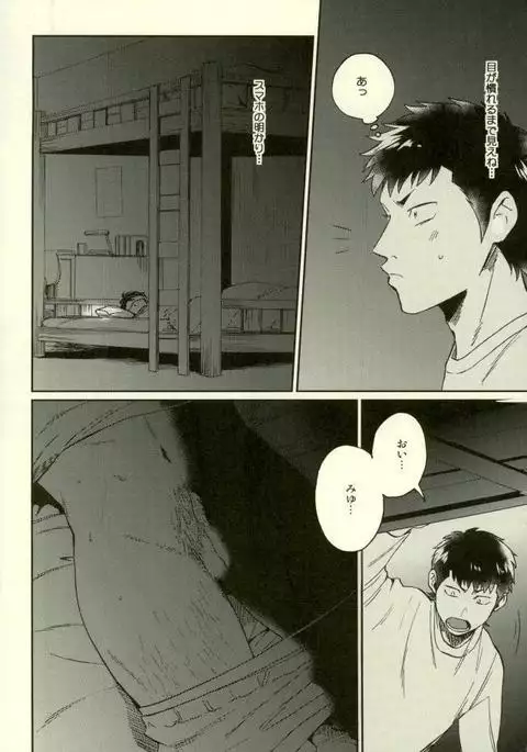 Daiya no Ace - Kuramochi-kun Ga Miyuki Nekomi Wo Osouhon