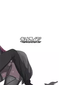 Yoru wa Mijikashi Aiseyo Master!