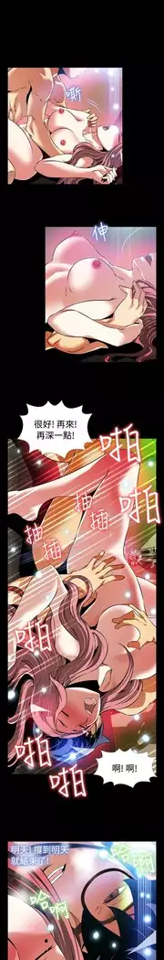 Love Parameter 恋爱辅助器 86-97 中文