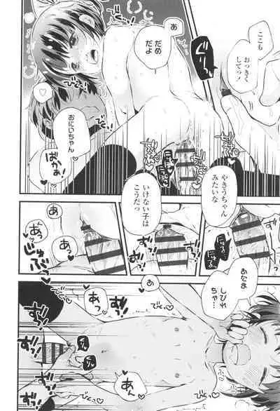 [Hatomugi Munmun] Otona ni Naranai Onnanoko