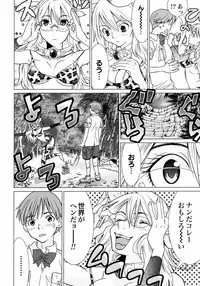 [Yamamoto Hiroshi x Tamakoshi Hiroyuki] Makyo no Shanana Vol.01 [RAW]