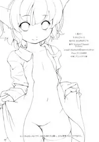 (C86) [Kitchen*Channel (kicchan)] Kitchen Drive