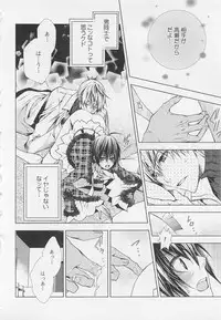 [Sugahara Ryuu] Kareshi na Otokonoko