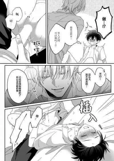 Kirishima-kun wa Ijimetai | 桐岛同学想要坏心眼