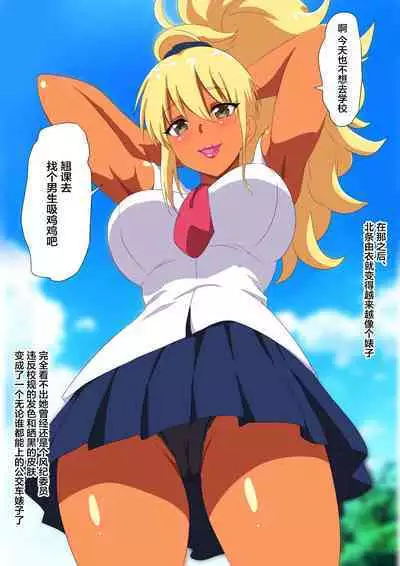 Budoukei Oyako o Saimin de Okasu