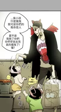 Honey trap 甜蜜陷阱 ch.8~19 (chinese)