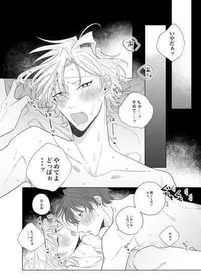 Sore o ai to yobazushite nantoyobu.