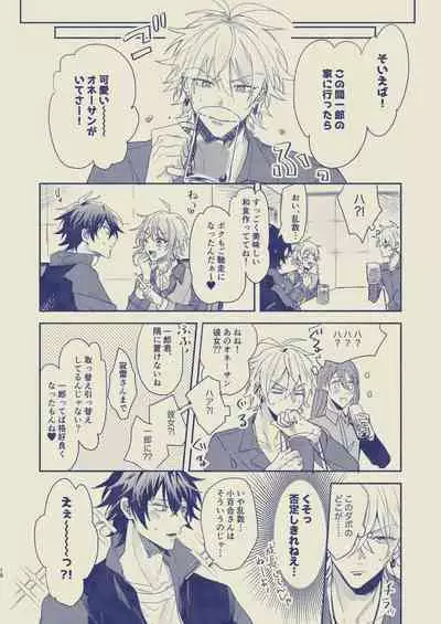 Love First, Lose First