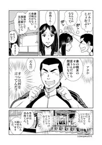 [Bansanchi (Banjaku)] Unabara Butterfly 7 [Digital]