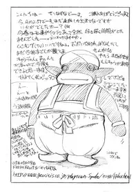 (Shotaket 10) [FRESH FRUIT S] Popobon