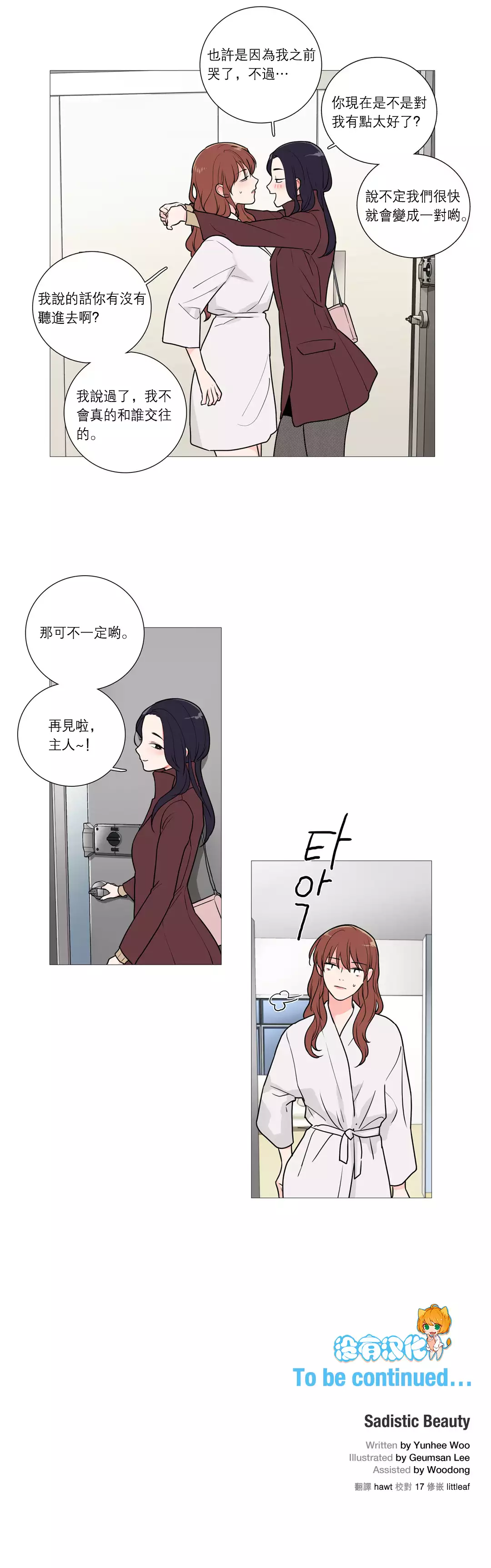 Sadistic Beauty Ch.1-37