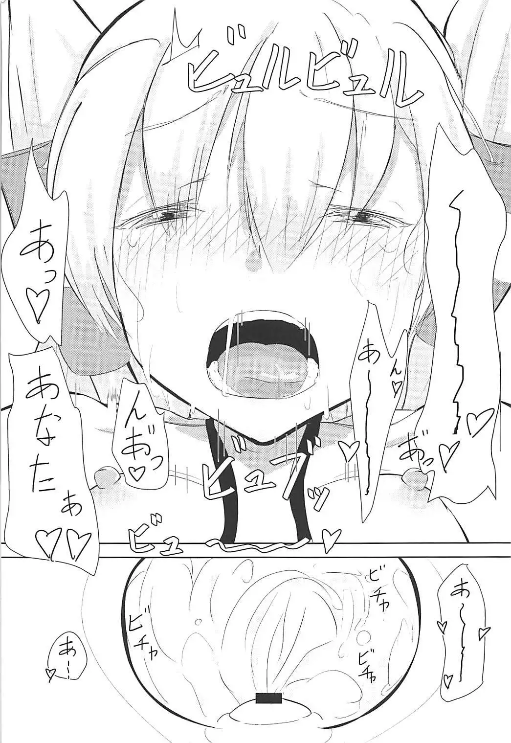 Ama-ama Love Love Amatsukaze H Hon