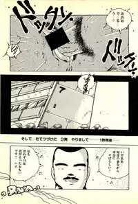 [Uchiyama Aki] Burusera Hakusho