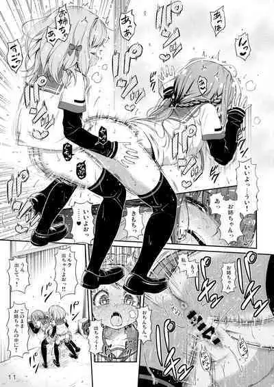 Dear ♥ Merry Sister