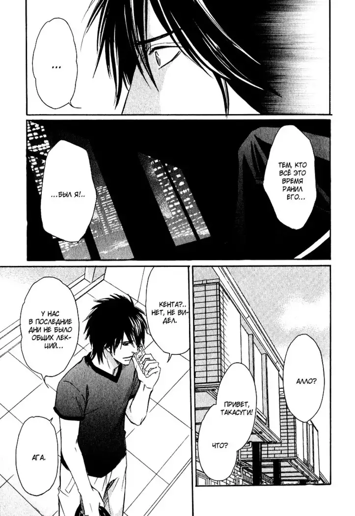 Karera wa Yoru ka Ame no Naka