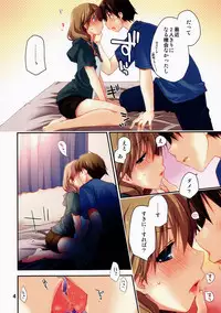 [Ponkotsu Works] Ikuno Plus (To Heart 2)