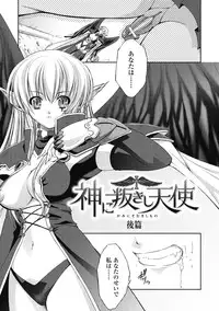 [Takane Nohana] Kami ni Somukishi Tenshi [Digital]
