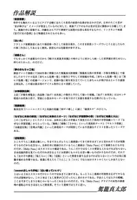 [Kago Shintarou] Yume no Omocha Koujou