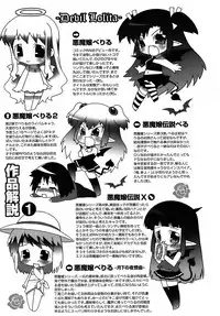 [mdo-h] Deviloli -Devil Lolita- [English] [SaHa]