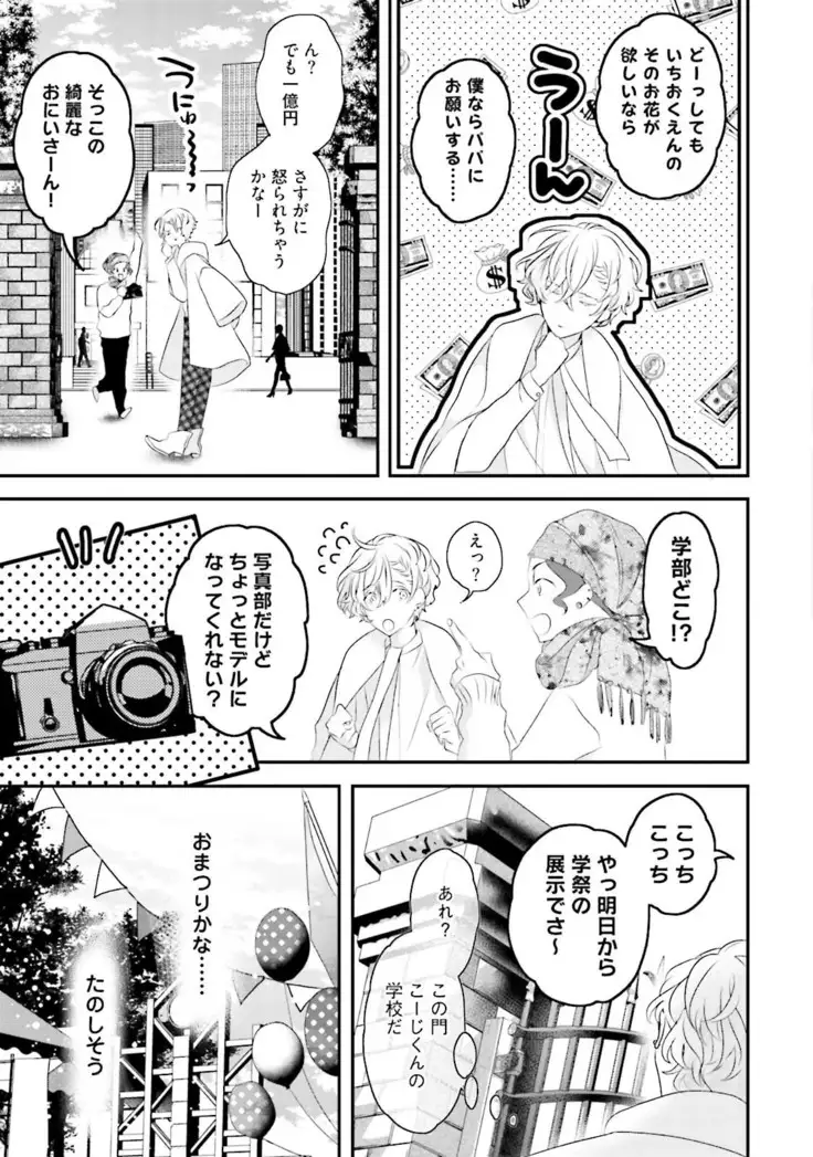 Tennen Jufun Sugar Baby