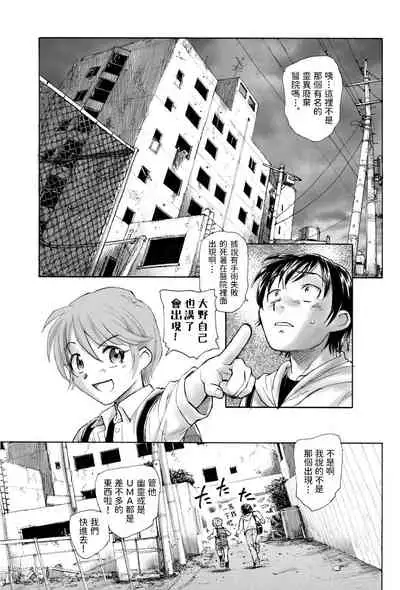 [Unno Hotaru] Mikakunin Shoujo Zenpen [Chinese]