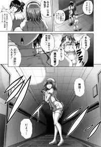 [Kaname Aomame] Pako Pako Nurse Five