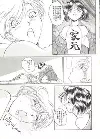 [Anthology] Aniparo Miki 3 (Various)