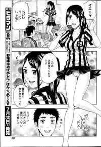 Monthly Vitaman 2013-08