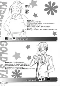 Kisaragi GOLD★Book