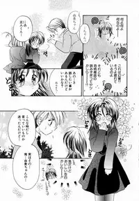 [Usami Wataru] Prism