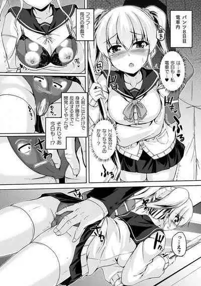 2D Comic Magazine Pants ni Henshin Shite Itazura Mitchaku Ryoujoku! Vol. 1