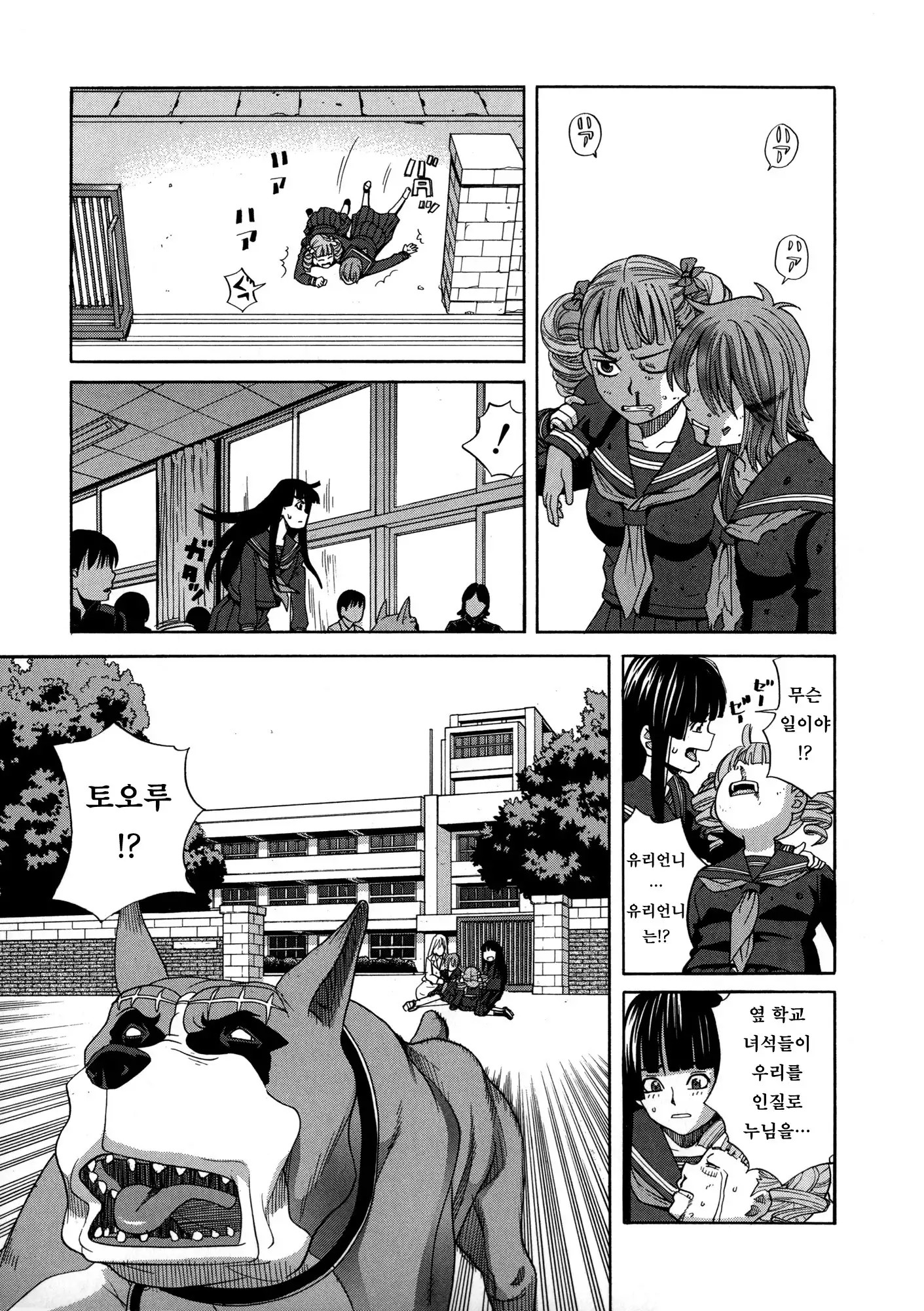 Moteru Inu no Ikizama