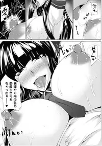 (C80) [Kanten Jigenryuu (Kanten)] Senran Ikaruga -Chitai Emaki- (Senran Kagura)