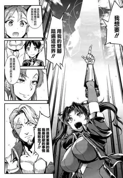 Raikou Shinki Igis Magia