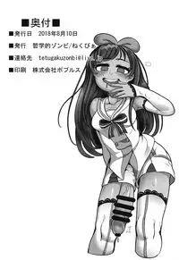(C92) [Tetsugakuteki Zombie (Nekubila)] Ochinpo ga Haetano de Otete de Kakimasu. (Kizuna Ai)