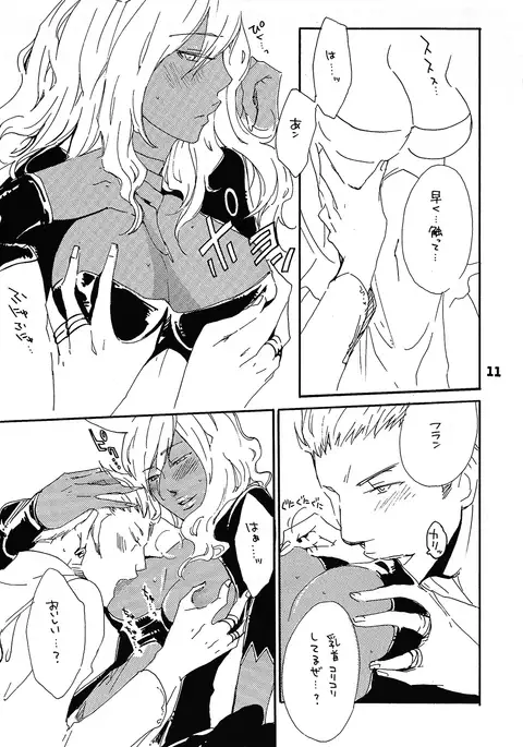 Fickser's - Ronrico Party