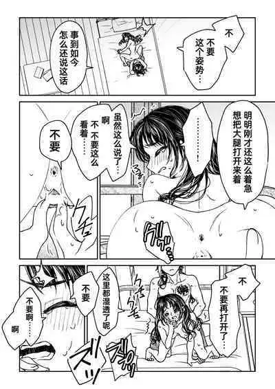 [Rakutoaisu (Takatō Yūko) ] saigo no Yellow field | 最后的Yellow Field [Chinese] [莉赛特汉化组]