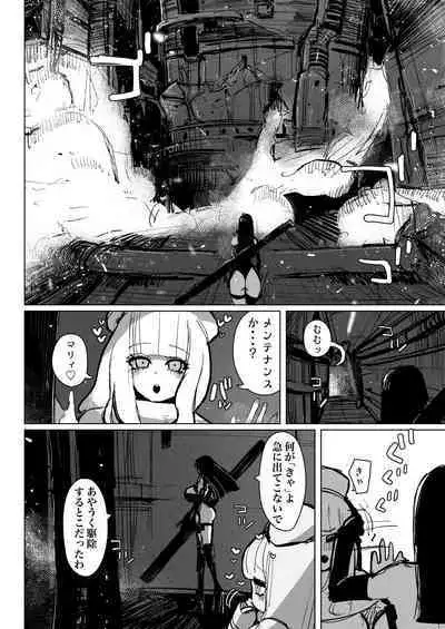 Akumedoraibā: : Injū kujo: : Zerī zetchō tokushu-sen