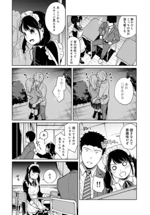 1LDK+JK Ikinari Doukyo? Micchaku!? Hatsu Ecchi!!? Ch. 1-24