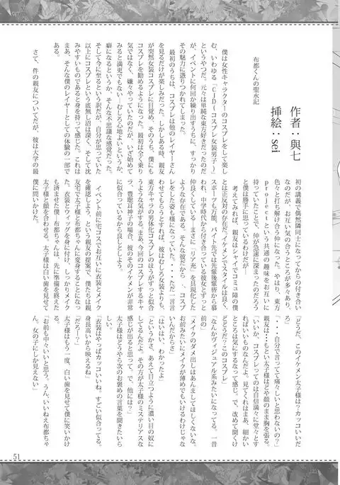 Shizuku no Utage San