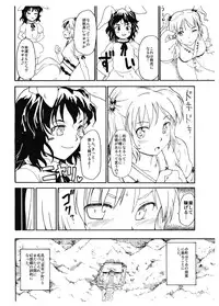 (C75) [Paranoia Cat (Fujiwara Shunichi)] Hyakunen Komachi (Touhou Project)