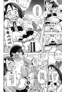 [Anthology] Niji "Lo" 2-nensei [Chinese] [風雲漢化] [Digital]